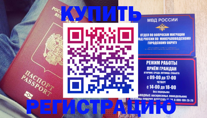 прописка от собственника в Осташкове