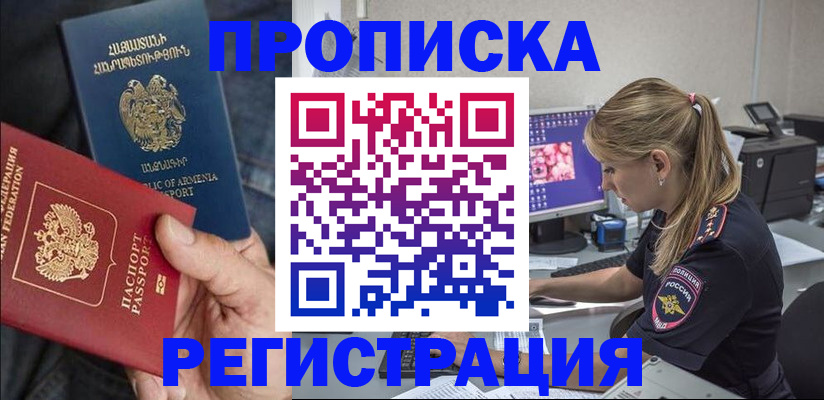 временная регистрация законно в Осташкове